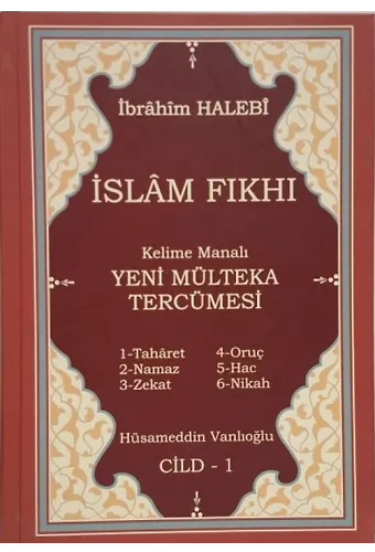 İslam Fıkhı Mülteka Kelime Manalı Tercümesi 1.Cilt