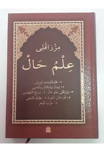 Mızraklı İlmihal Bilgisayarlı Yeni Dizgi Bordo