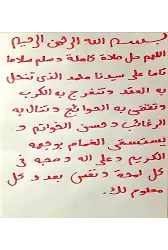 Safranla Yazılmış Salatı Tefriciye