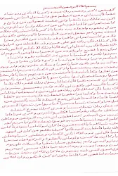 Safranla Yazılmış Meryem Suresi