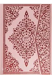 Kur'an-I Kerim Bilgisayar Hattı (Rahle Boy, Şamua) - (Ciltli)