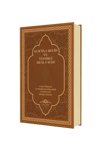 Kur'an-I Mecid Ve Tefsirli Meal-İ Alisi (Hafız Boy)(Deri Cilt)