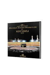 Mahmud Efendi Hazretleri İle Huzur İkliminde İrşad Umresi (30X30 Cm)