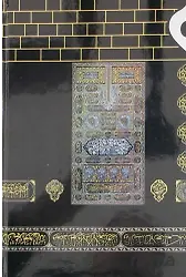 Kabe Desenli Kur'an-I Kerim Bilgisayar Hatlı Orta Boy