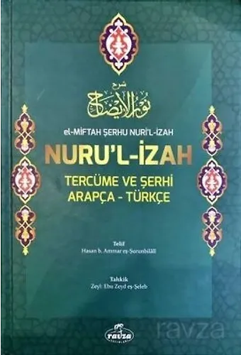 El-Miftah Şerhu Nuri'l İzah Nuru'l İzah Tercüme Ve Şerhi Arapça-Türkçe (Şamua-Ciltli)