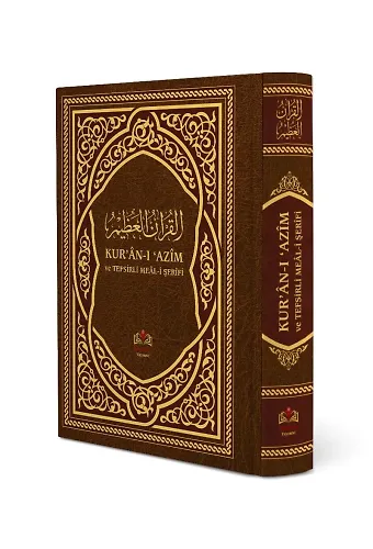 Kuranı Azim Ve Tefsirli Meali Şerifi Hafız Boy Sert Kapak Ciltli